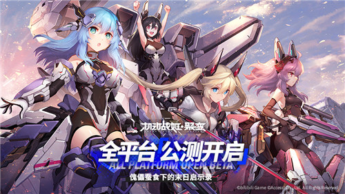 奔赴末日傀儡之战!《机动战姬:聚变》全平台公测开启!