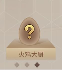 《姬魔恋战纪》有趣的烤火鸡活动!
