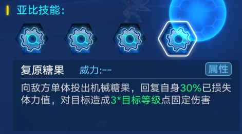 奥拉星