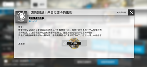 明日方舟