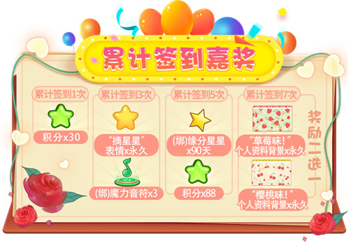 迎接甜蜜爱情!《推理学院》情人节活动幸福驾到