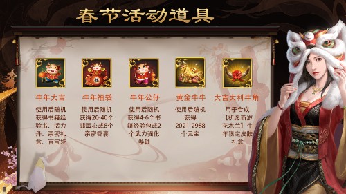 好运连连！《一品官老爷》福气冲天狂送新年元宝