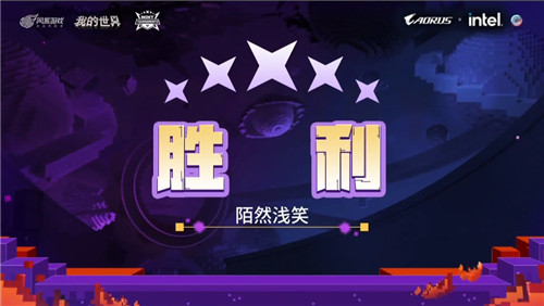 《我的世界》魔方系列赛激战杯赛况精彩纷呈,看各路玩家欢乐激战!