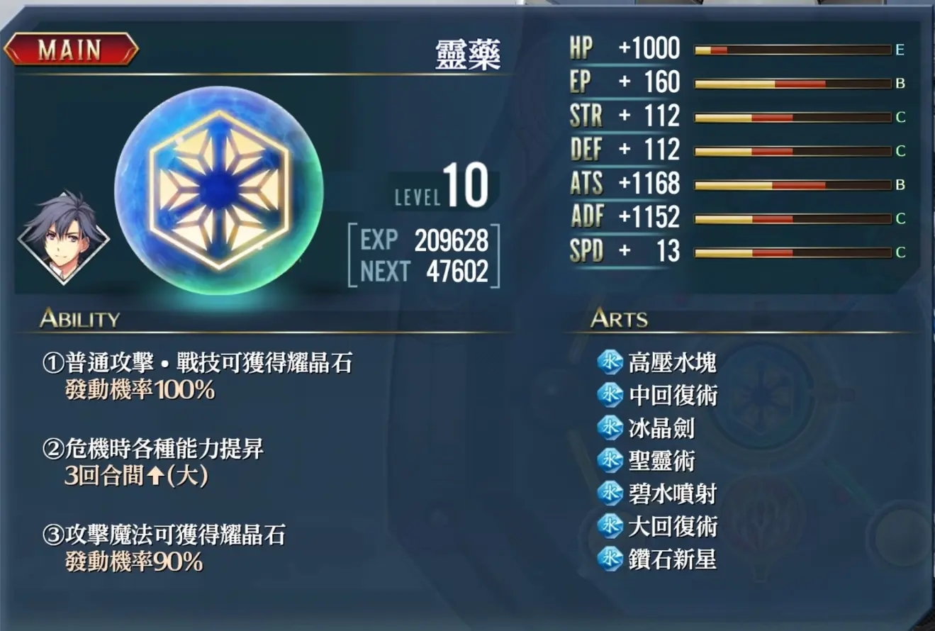 英雄传说创之轨迹