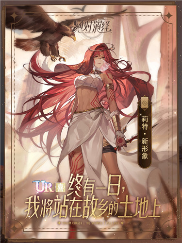 《绝对演绎》新卡牌上线:黑皮御姐、清冷美男,现在的游戏都这么卷吗?