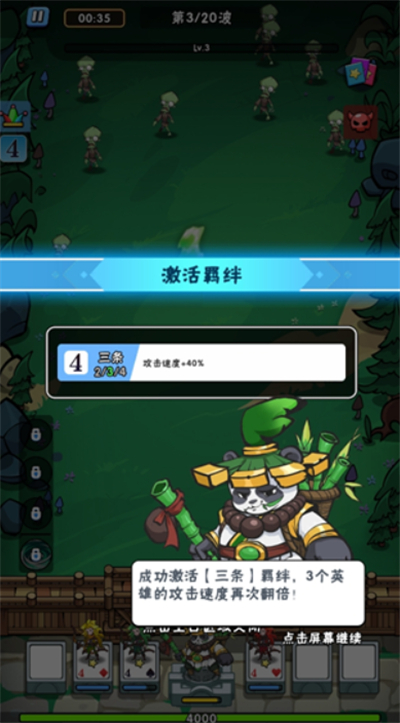 指尖斗士单机版