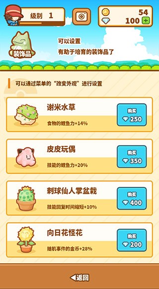 跳跃吧鲤鱼王手游