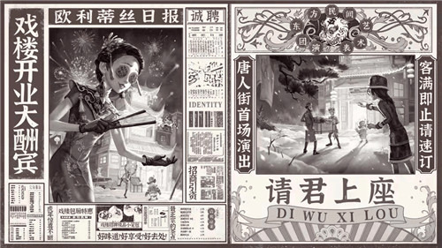 影“戏”相逢 第五人格×北京皮影剧团非遗文化皮影戏纪录片上线!