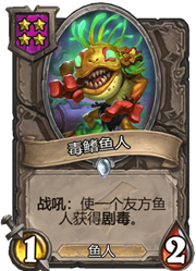 炉石酒馆战棋
