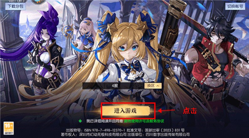 战斗法则下载