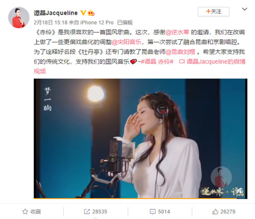 请谭晶唱推广曲引半个娱乐圈转发，逆水寒成最佳躺赢甲方