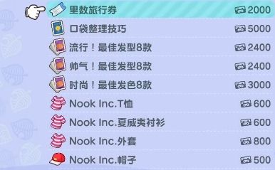 动物之森口袋露营