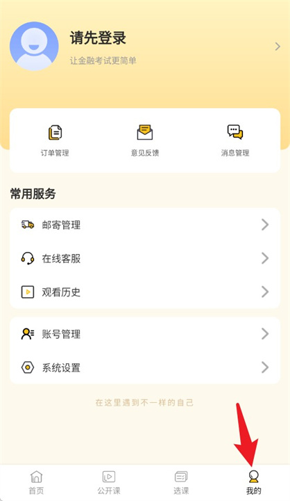 中级经济师练题库