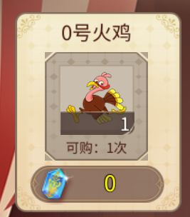 《姬魔恋战纪》有趣的烤火鸡活动!