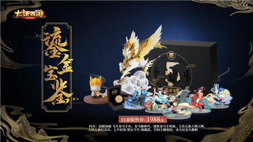 奇珍异宝加码降世！2020鎏金宝鉴今日19：00加量开售