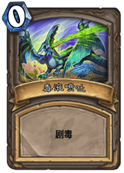 炉石酒馆战棋