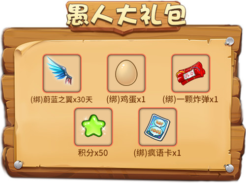 黄金宝藏闪耀开启!《推理学院》愚人节活动上线