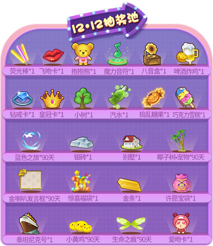 热闹不打烊!《推理学院》双12精彩活动放送中