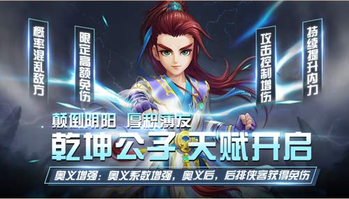《侠客风云传OL》:童心百炼凝血衣,乾坤重阳真无敌