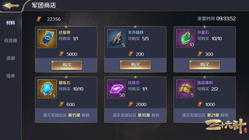 乱世重启!新将孙坚登场,《三十六计》手游上线迁服系统