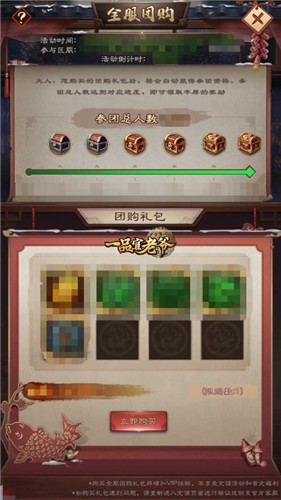 《一品官老爷》版本更新福利大曝光，人人都能当锦鲤！