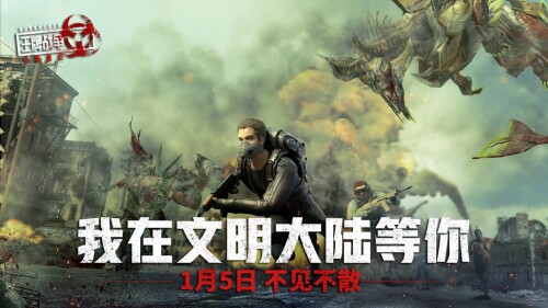 《王牌战争:文明重启》进化革命CG曝光!