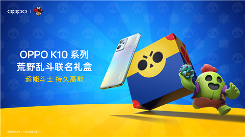 67W超级闪充,持久高能,OPPO K10x正式发布
