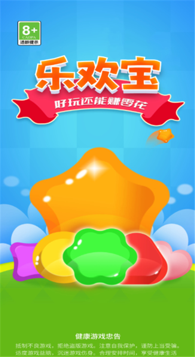 乐欢宝