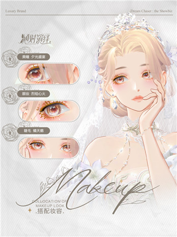 《绝对演绎》婚纱礼服惊艳登场,高奢品牌独家定制女明星的快乐!