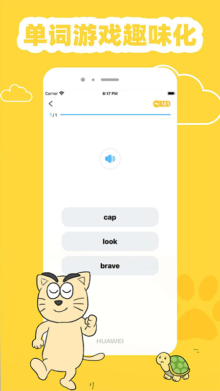 适趣英语app