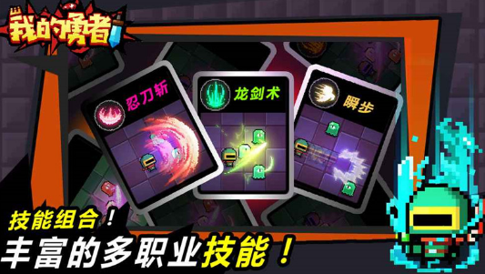 我的勇者
