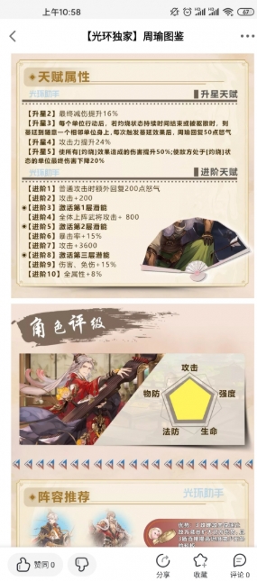 三国志幻想大陆武将图鉴,三国志幻想大陆哪个武将强