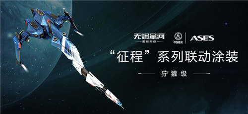 正统星战策略EVE手游今日公测！飞行员请集结跃迁