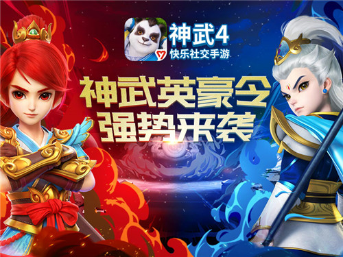 英豪齐集,植树有新意!《神武4》手游“2020音乐秀”邀你春季焕新