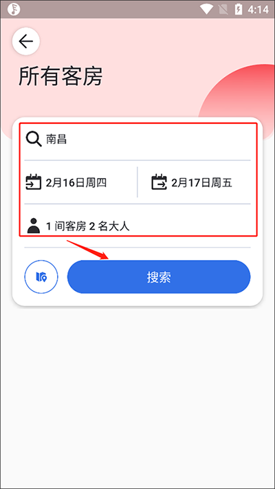 Agoda安可达手机版