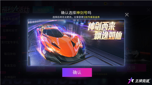 上车的最佳时机!《王牌竞速》半年庆大返场,神车、潮装降临时光商店