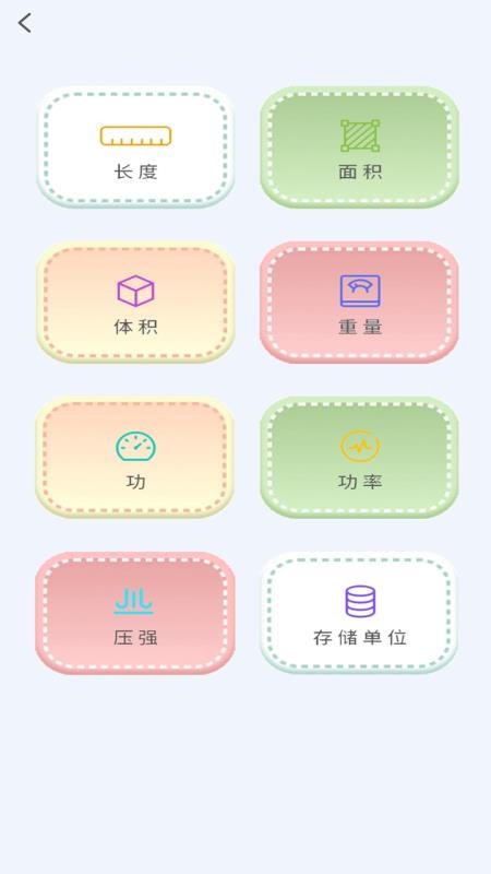 体脂计算器软件
