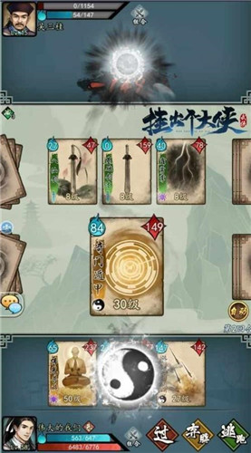 武侠风卡组构筑手游《挂出个大侠》即将上线