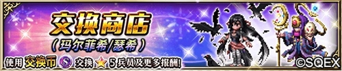 FFBE半周年庆来啦!4星五星确保召唤券享不停