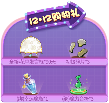 热闹不打烊!《推理学院》双12精彩活动放送中