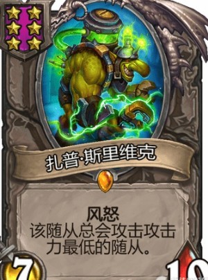炉石传说
