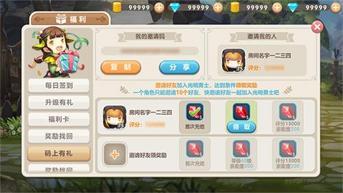 梦幻双人游获奖名单公布!《光明勇士》主题航班即将起航!