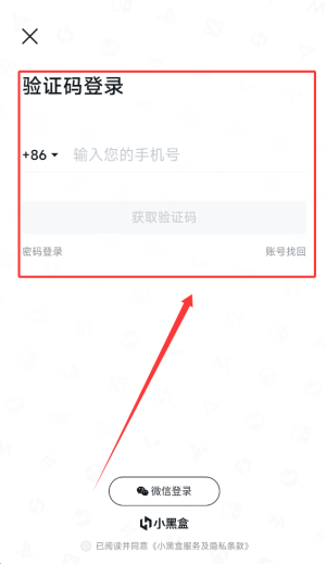 小黑盒