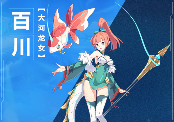 奥拉星