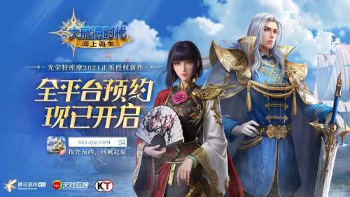 《大航海时代:海上霸主》世界观PV首度曝光:神秘未知的海域源自何方?