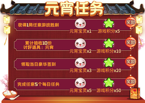 元宵灯谜会!限时活动2月25日精彩开启
