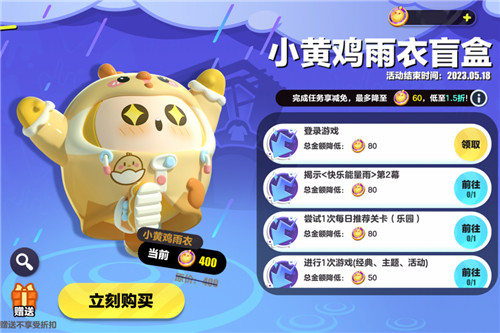 假日蛋游会！《蛋仔派对》五一活动即将上线，超值福利大放送！