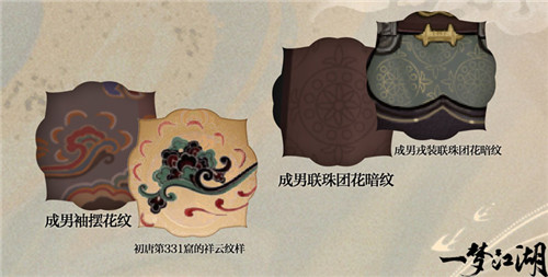 壁画飞天《一梦江湖》国风十二城敦煌联动上线!