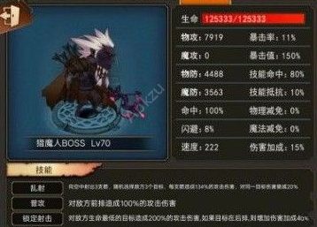 猎魔师