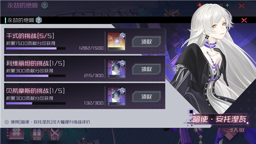 永劫的绝响《永远的7日之都》异界活动开启!
